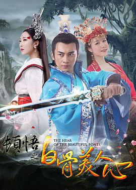 麻辣年糕的味道：导演切块